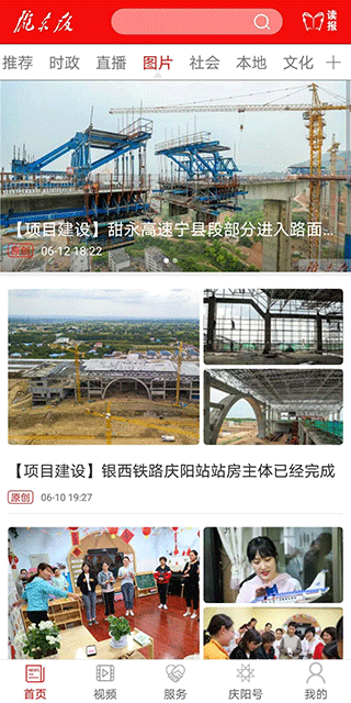 截图2